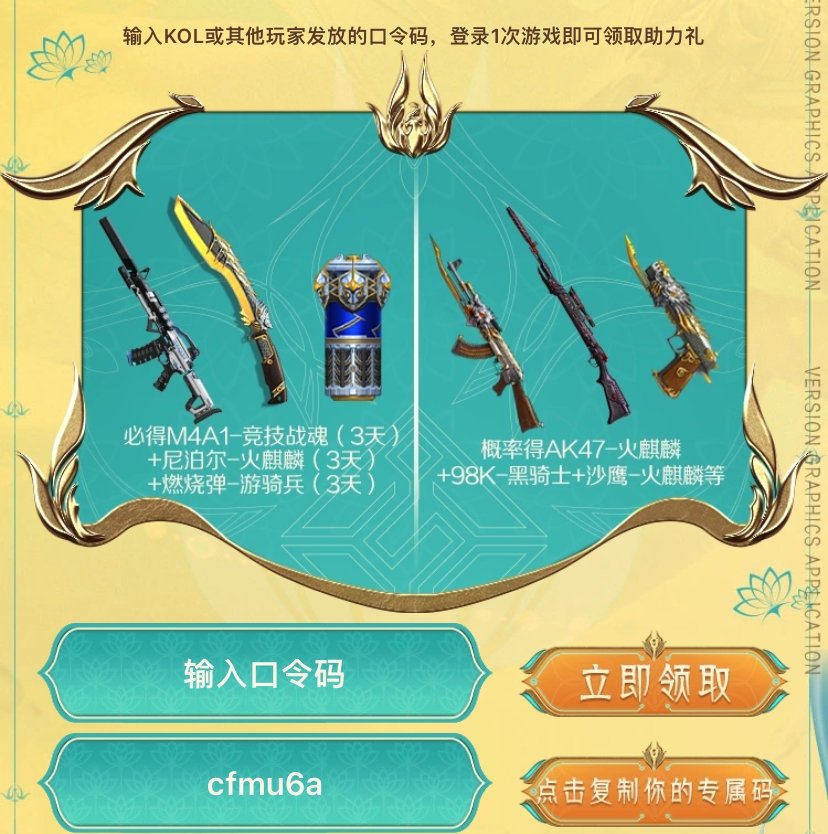 【福利快车】霓裳战舞宝库重磅上线，超值活动奖励等你来拿！