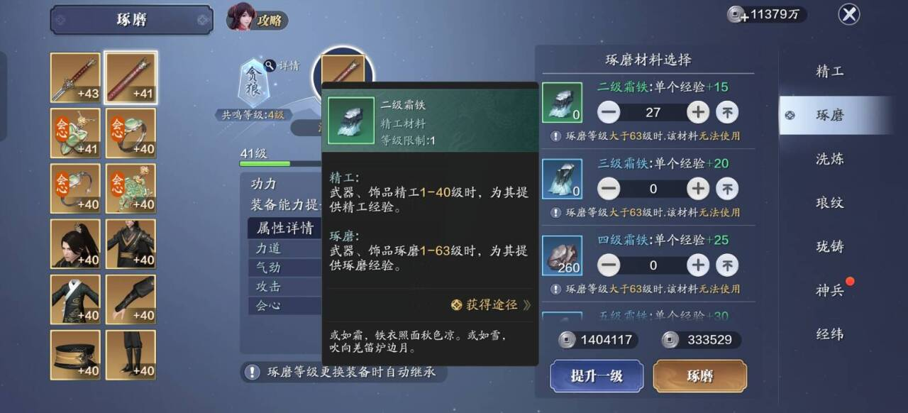 飞升服2.0开服，宠物系统开启（第六天）