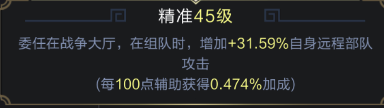 深度攻略 | 集结的气势不能输！战争大厅三大技能解析