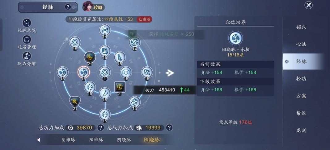 171级功力提升指南，功力提升3800－4700