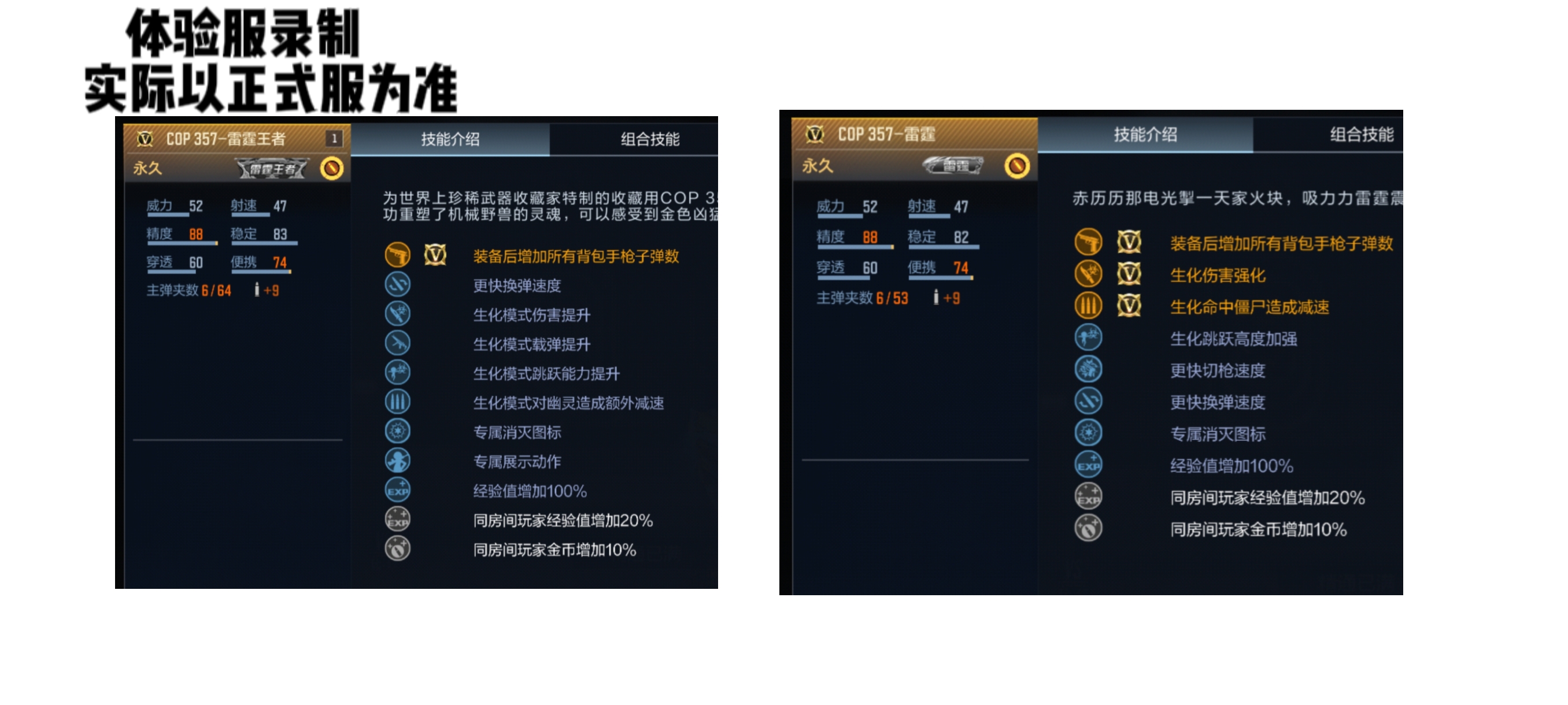 COP357-雷霆王者来袭，终版强度究竟如何？
