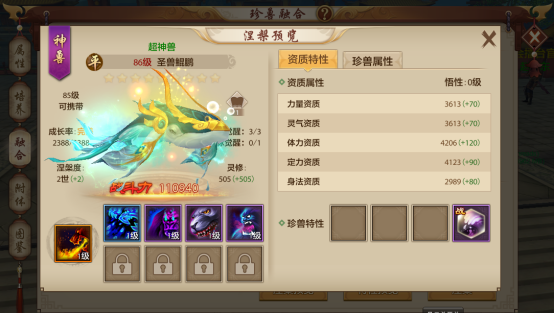萌宠珍兽闹江湖！珍兽养成攻略来袭