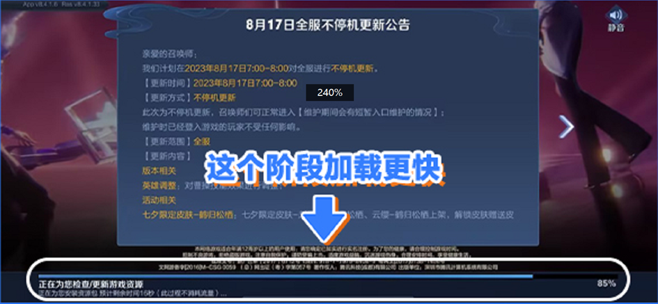 王者荣耀9月20日更新到几点2023  s33赛季更新内容时间公告图片72