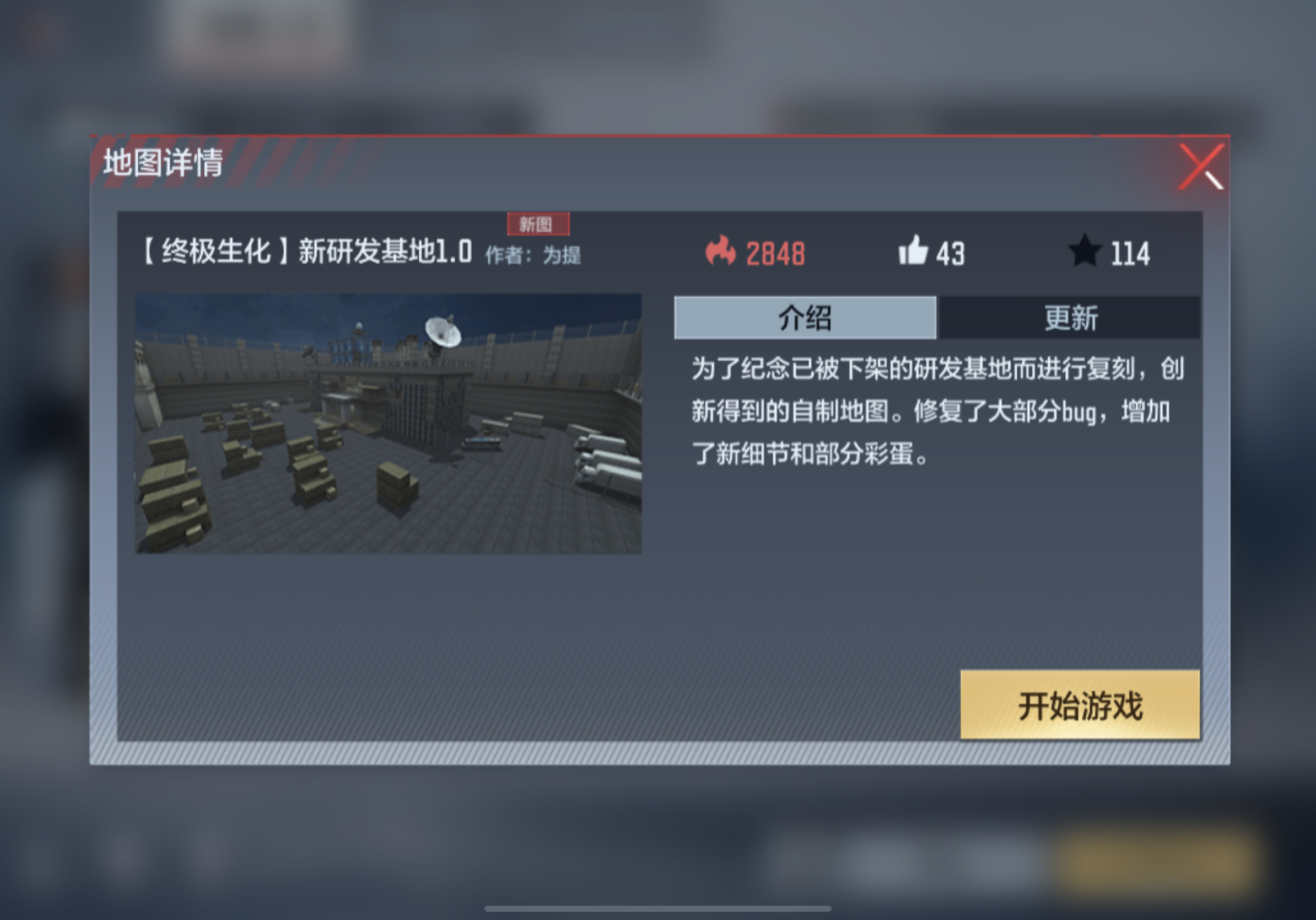 新研发基地1.0人类武器选择及终极英雄生存攻略！