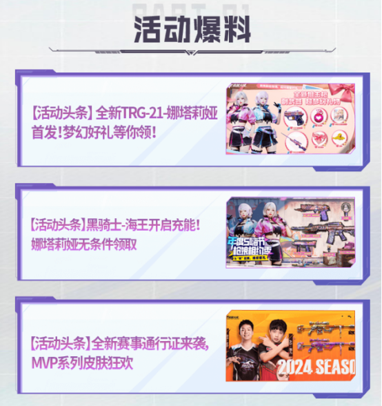 【掌火专属】上掌火领老兵专区福利！魂·黑骑士-娜塔莉娅等你来领！