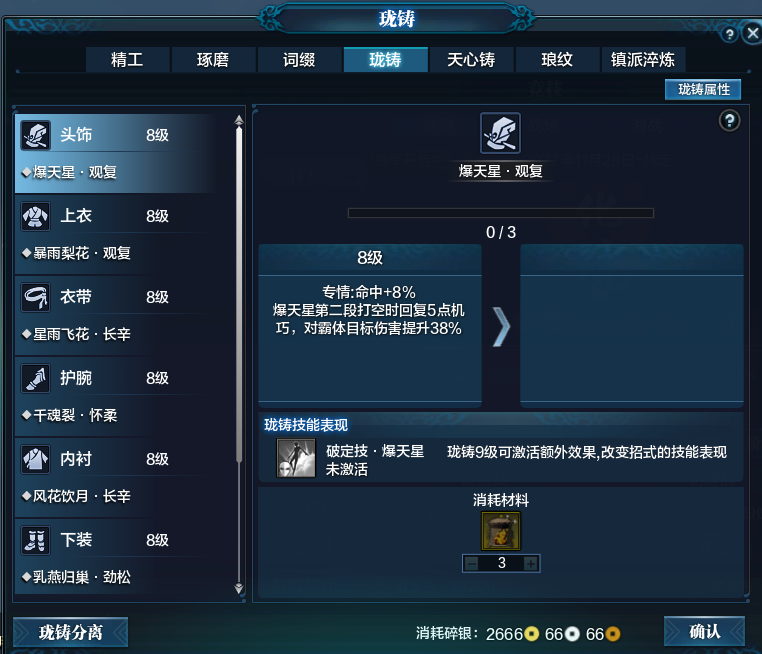 PVP不可不知的那点事
