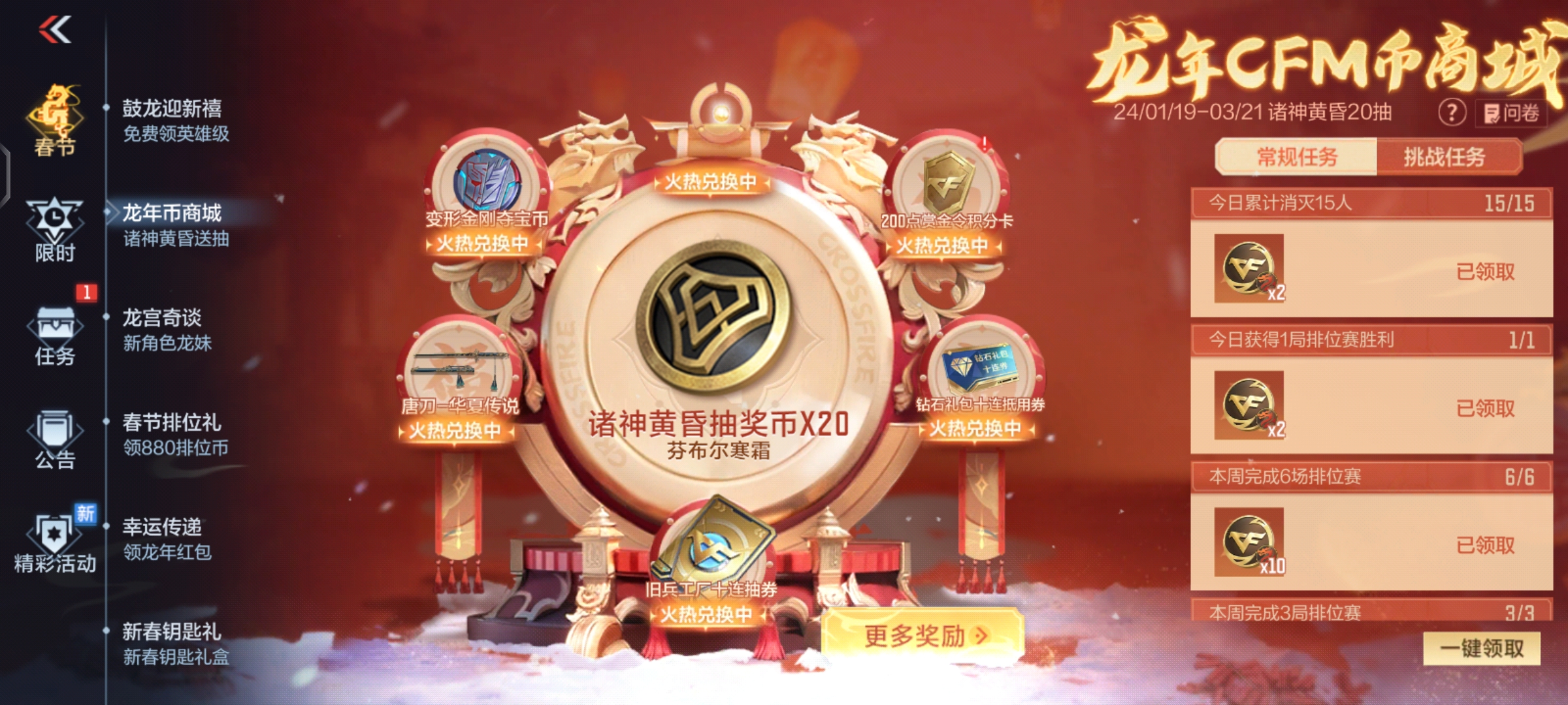 【活动速递】黑龙已至黄昏来袭，诸神黄昏系列万化重磅返场