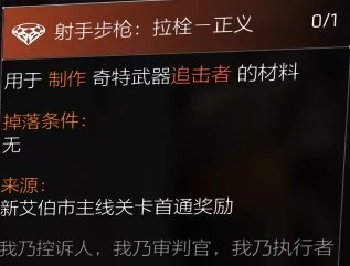 特工投稿|装备培养材料介绍