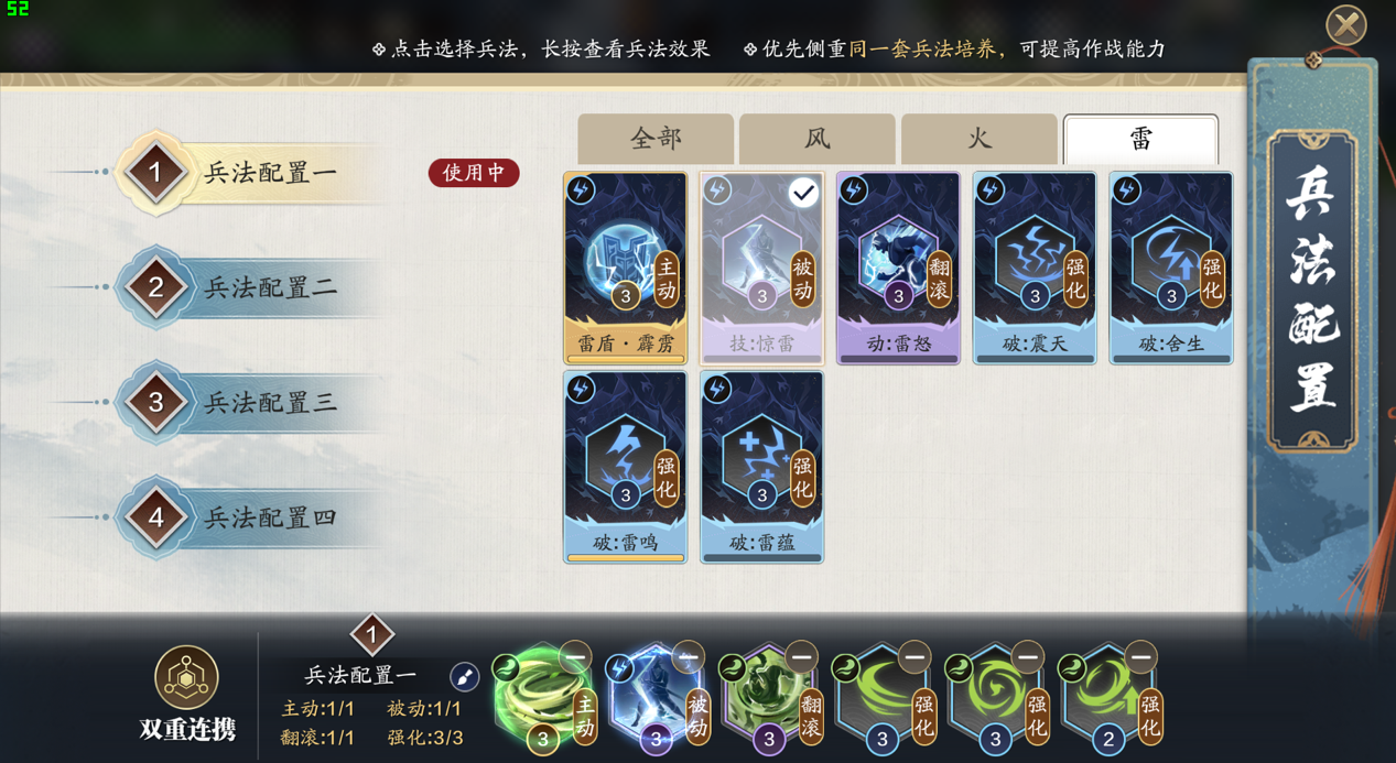 纸上谈兵全新连携技能来临 谁才是最强组合技？