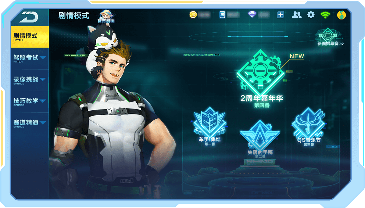 【玩法介绍】2周年新剧情拉开帷幕