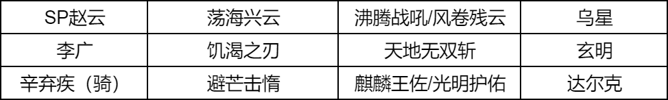 多重混搭竟然这么强？Solo战神马超弓刷新你的认知！