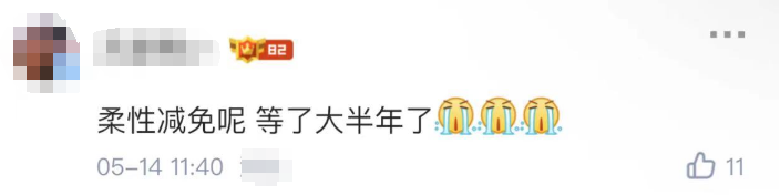 【策划有话说】柔性减免上线！对局中断功能即将到来