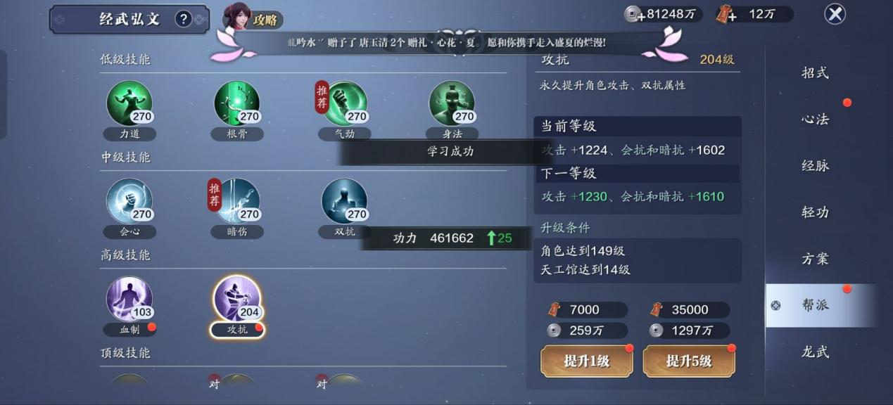 174级功力提升指南，圆石开放23级提升1700+