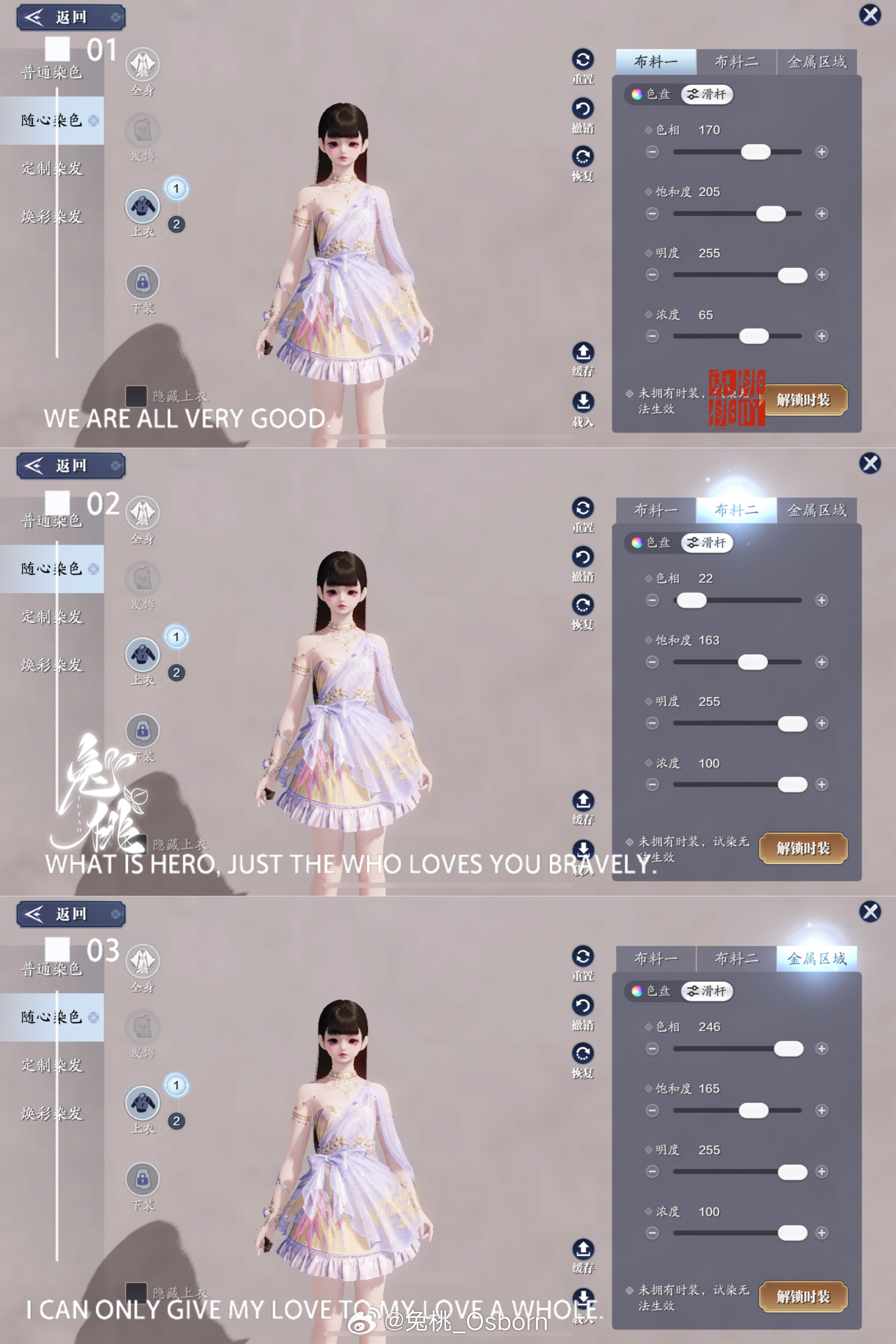 为狩猎爱情而来！【浮光·狩爱者】绝美染色数据分享