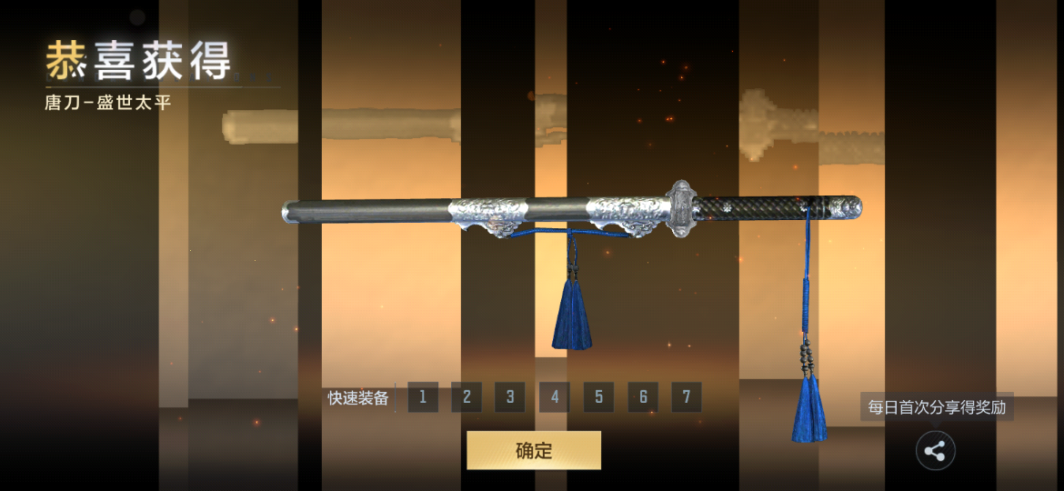 【活动爆料】免费送无限夺宝十连抽，迷你血滴子降临8周年宝库！