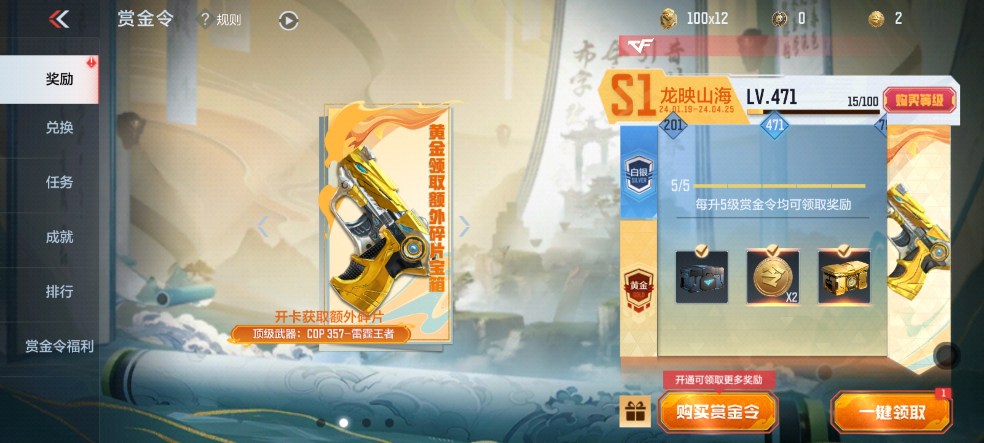 《武器赏析馆》雷霆聚变一发万钧，COP 357-雷霆王者竞技测评！