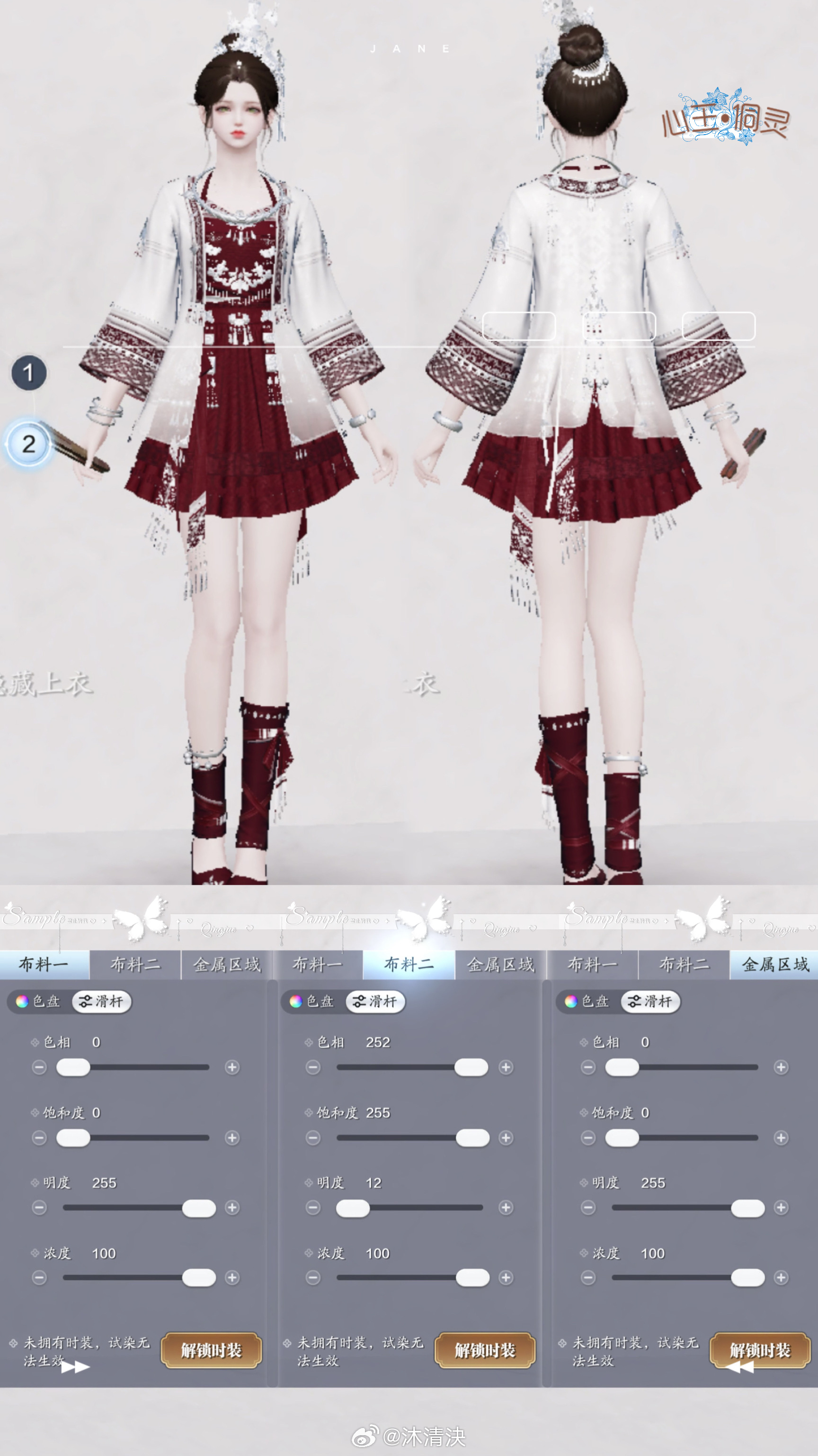 感受侗族服饰之美，【心王·侗灵】百套染色数据分享