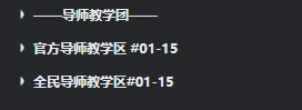 一起来开黑，KOOK命运方舟官方社区成立啦！
