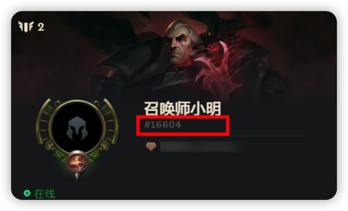 召唤师ID系统升级完成，免费改名活动上线预告