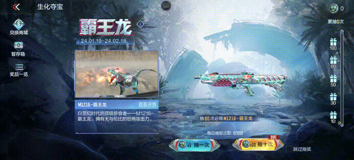 【活动速递】全新生化夺宝如期而至，霸王龙套装凶猛上线