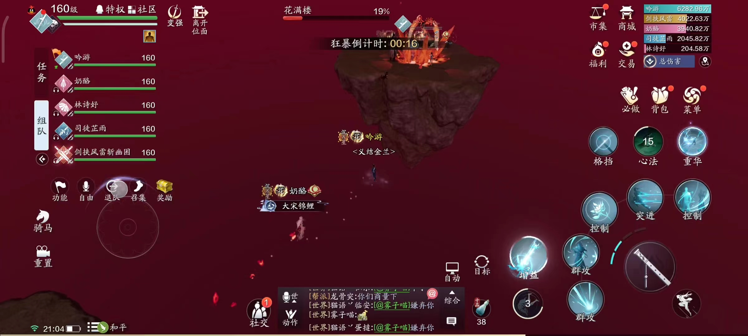 还是陆小凤会玩 困难浪子探万梅通关详解