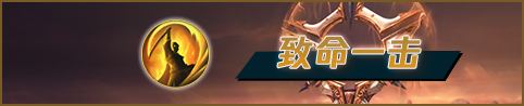 lol小丑技能