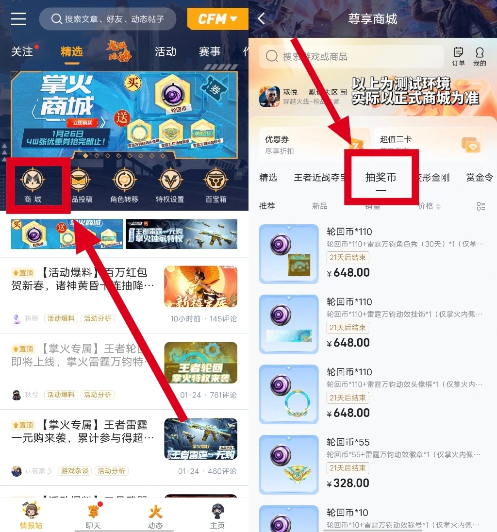 【掌火专属】百宝箱携诸神黄昏上线，超酷掌火特权来袭！