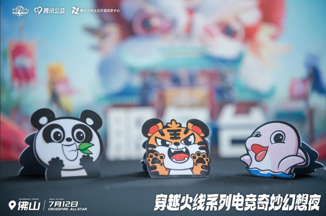 链接公益：新十年里，穿越火线依旧领跑FPS品类
