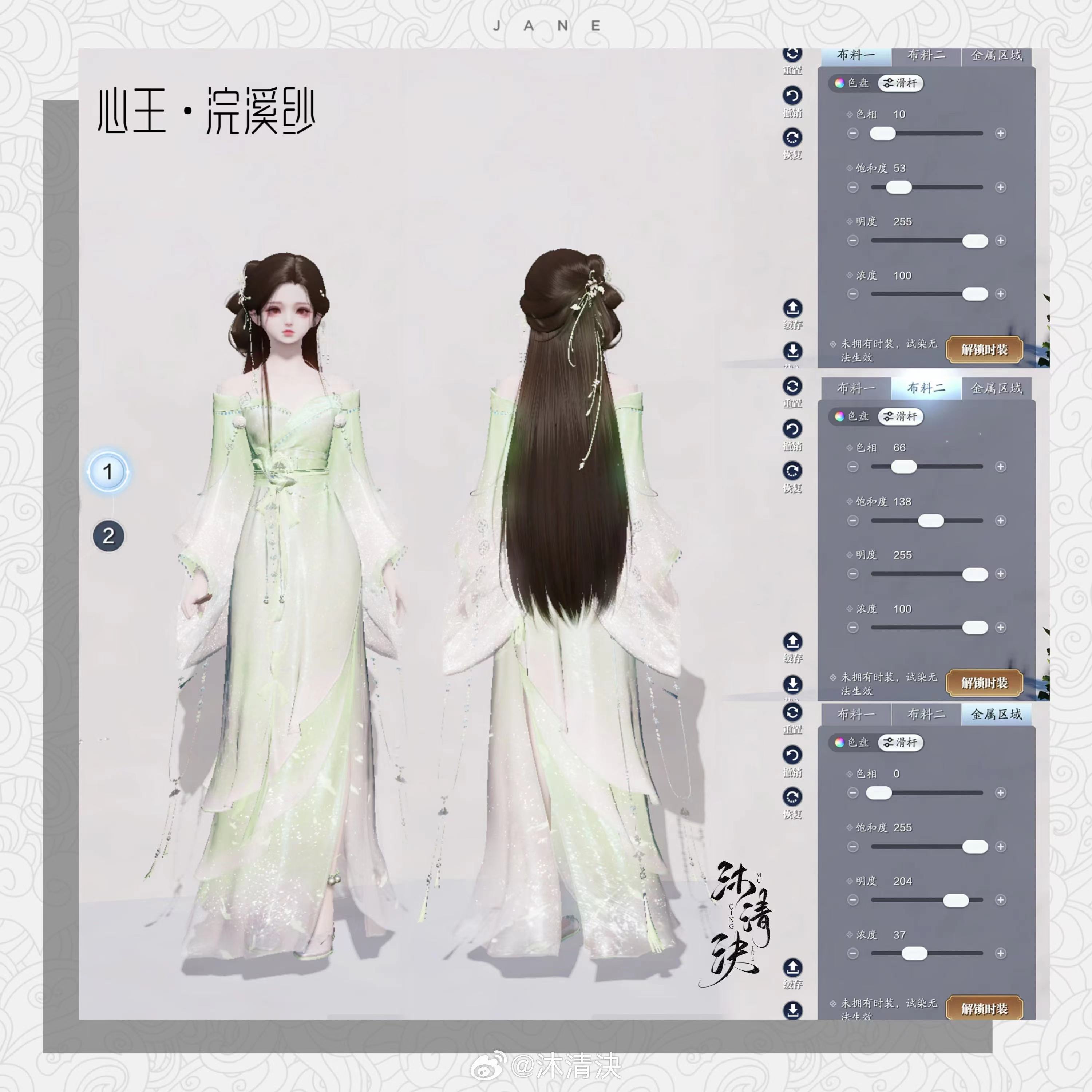四大美人的魅力你也能拥有！【心王·浣溪纱】百套绝美染色数据分享