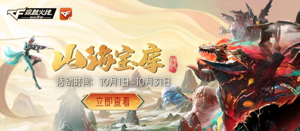 【活动爆料】王者武器库即将来袭，神谕之眼重磅返场！