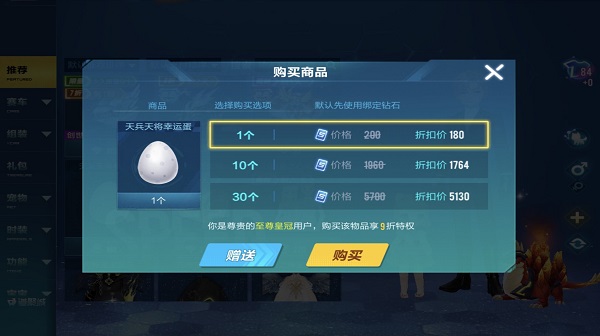【萌宠攻略】天神下凡 威猛飒爽 天兵天将亮相