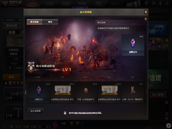 【探险模式】Bossbuff倒计时开始，玩家升阶不容错过