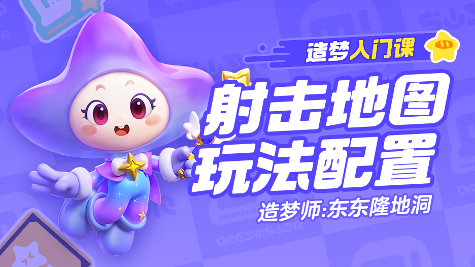 《元梦之星》官方网站-正版合家欢派对游戏-腾讯游戏