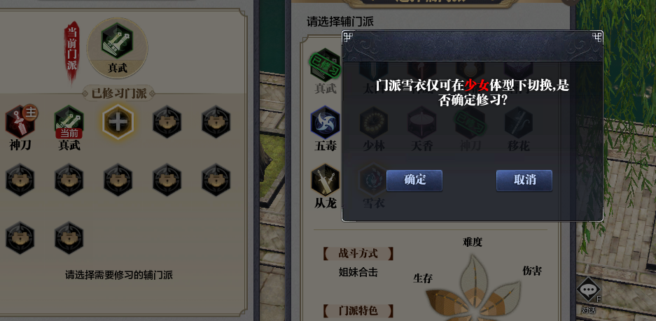 衍武开放全门派！敬请少侠畅游天刀江湖