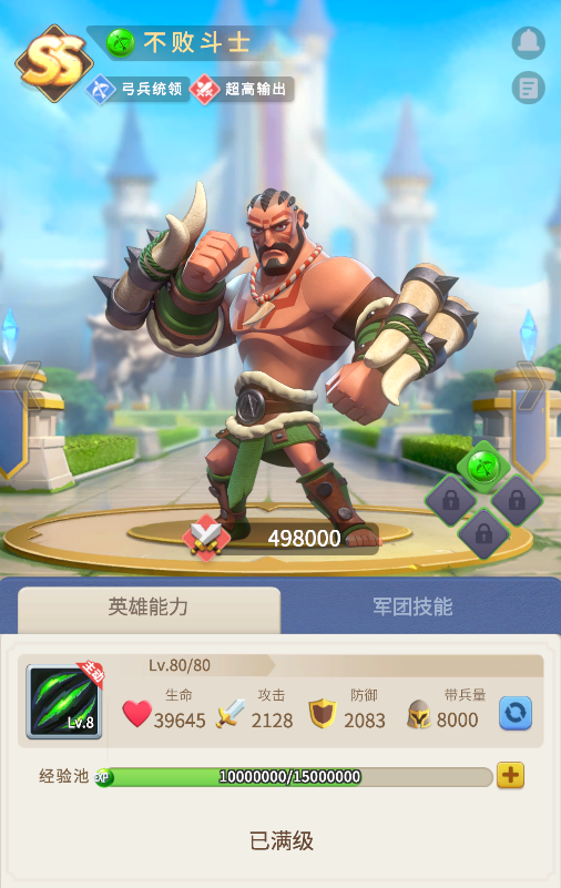 英雄属性馆 洪荒城最强将领 不败斗士玛尔斯