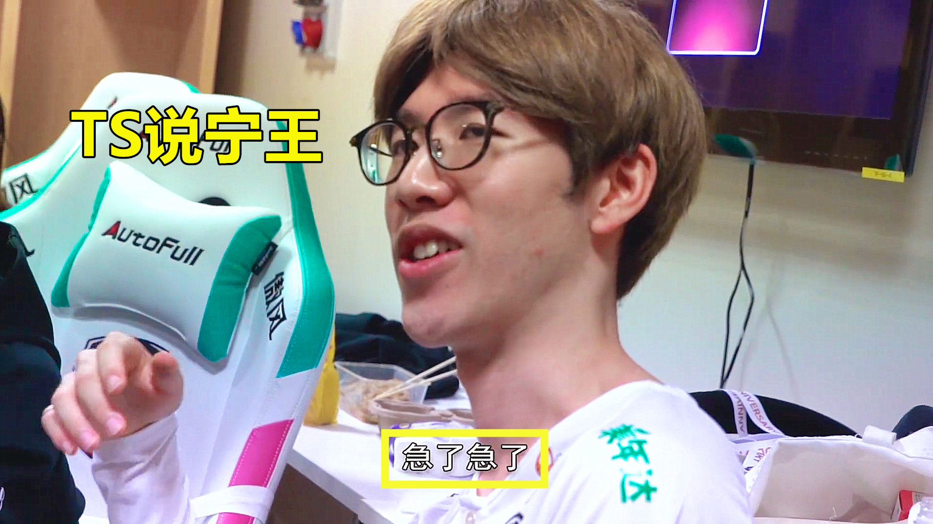 ig讨论语音曝光 ts和宁王争红了脸 克里斯直言bp没问题-英雄联盟官方