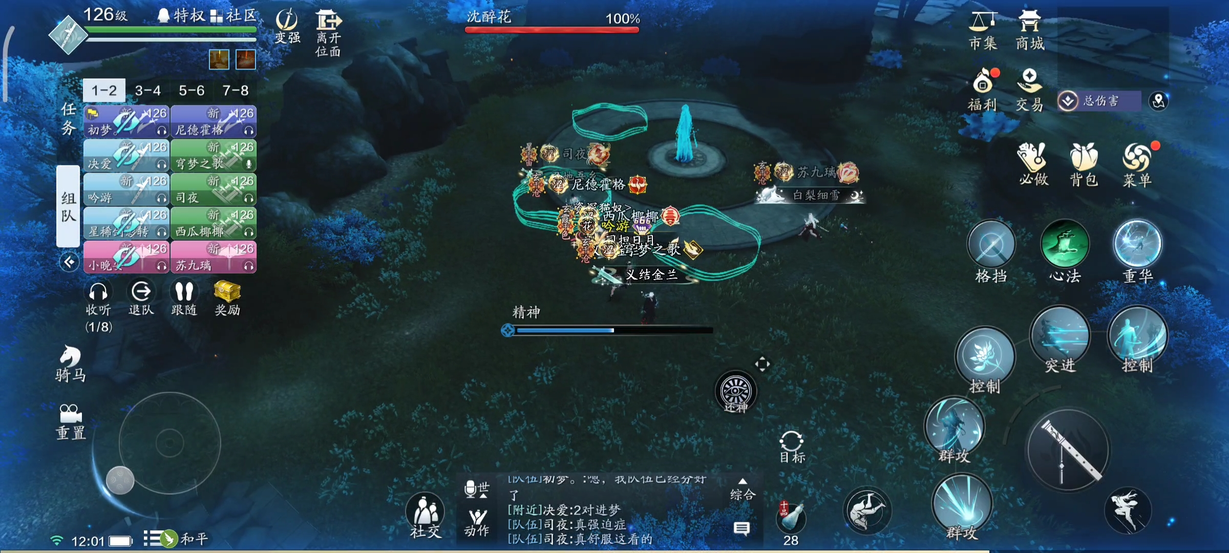 心剑战境S6赛季—千格千面  普通难度·薛无眉之沈醉花技能详解
