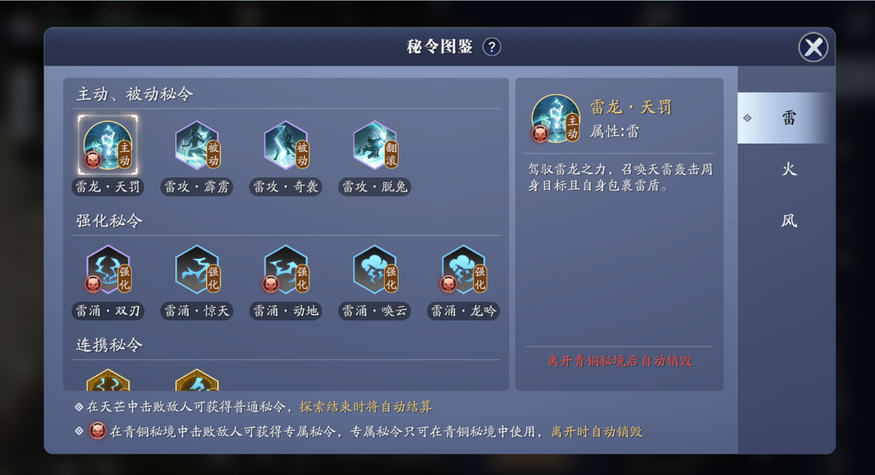 “纸上谈兵”梦幻联动 天芒S4赛季“兵法技能”最全攻略