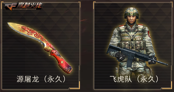 CF周六绝版永久 领取黑骑士摸金校尉+雪莉杨 第6张 CF周六绝版永久 领取黑骑士摸金校尉+雪莉杨 第6张