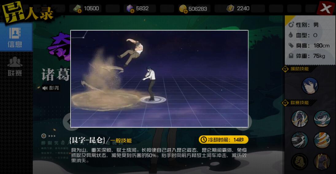 了解这些后，诸葛青异人联赛上分如喝水