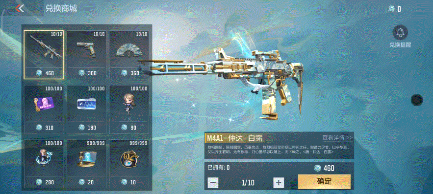 【活动分析】白露皮肤重磅发售，入手建议请查收！
