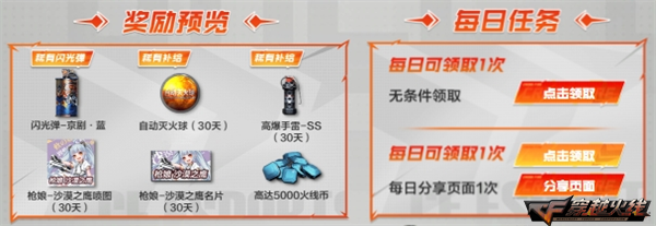 CFPL狂欢夜黑骑士-海王抢先开启预定！