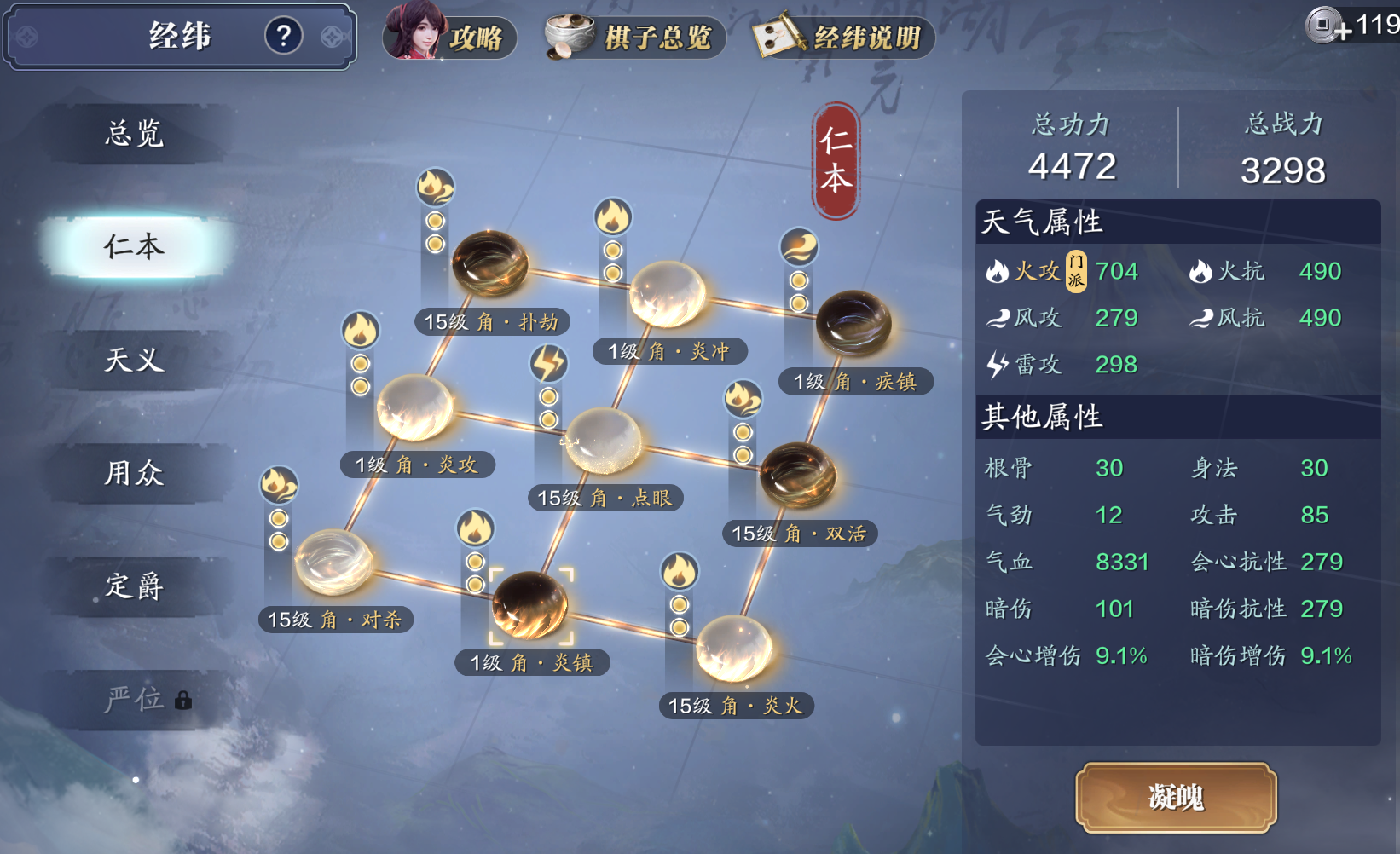 情人节版本来临 141级经纬思路一文知
