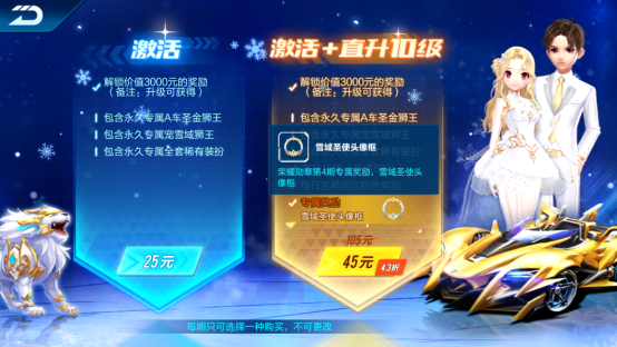 【玩法介绍】荣耀勋章第四期雪域传说大揭秘