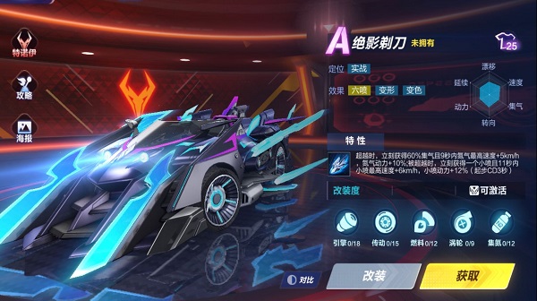 【马特车库】刀锋无影 绝尘疾行 A车绝影剃刀