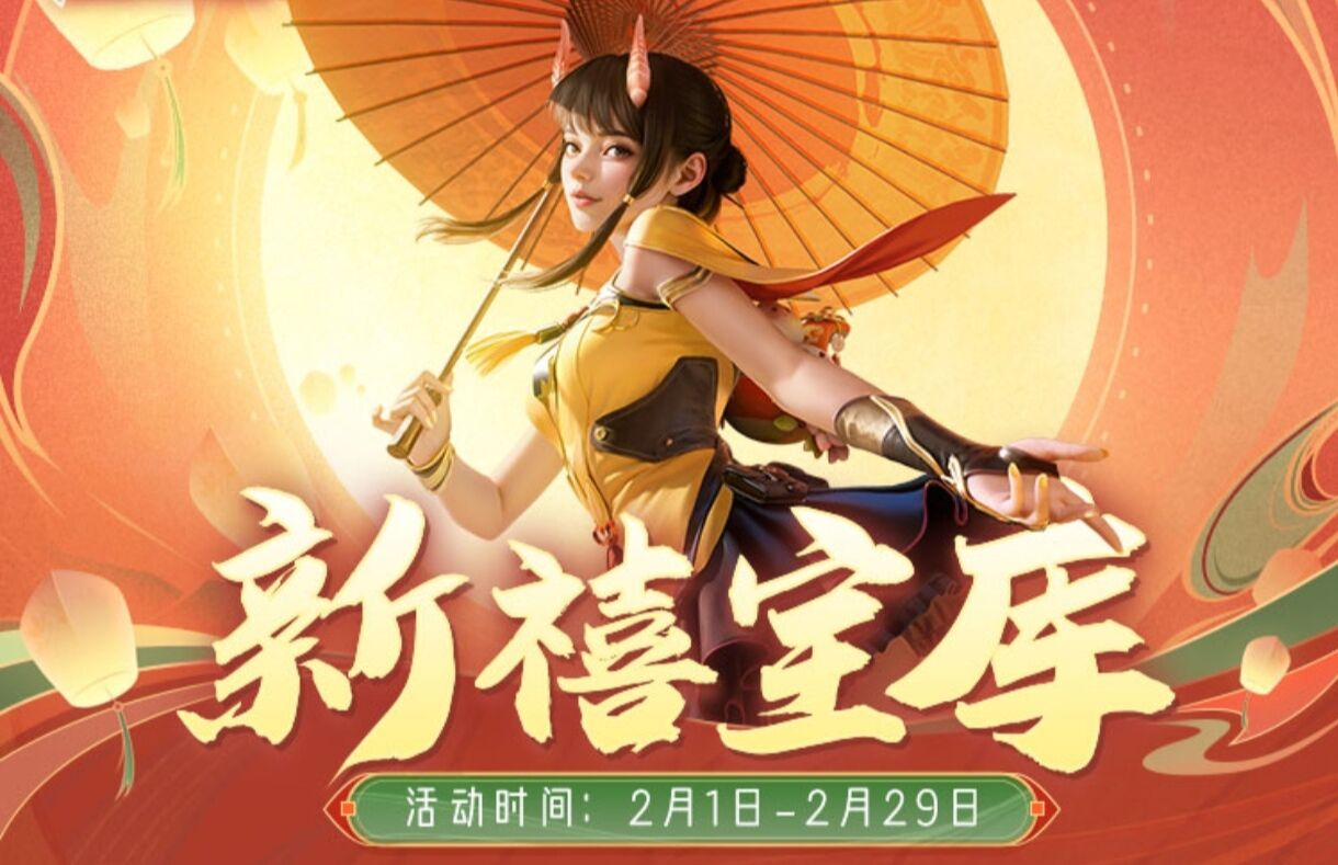 【福利指南】华夏传说携鼓龙来袭，限定角色龙妹上线即领！