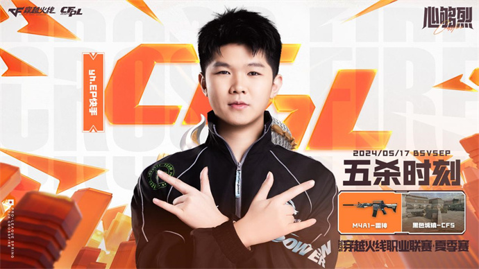 yh五杀YZK暴走揭幕战EP零封BS，XJ五杀Q9轻松零封KZ