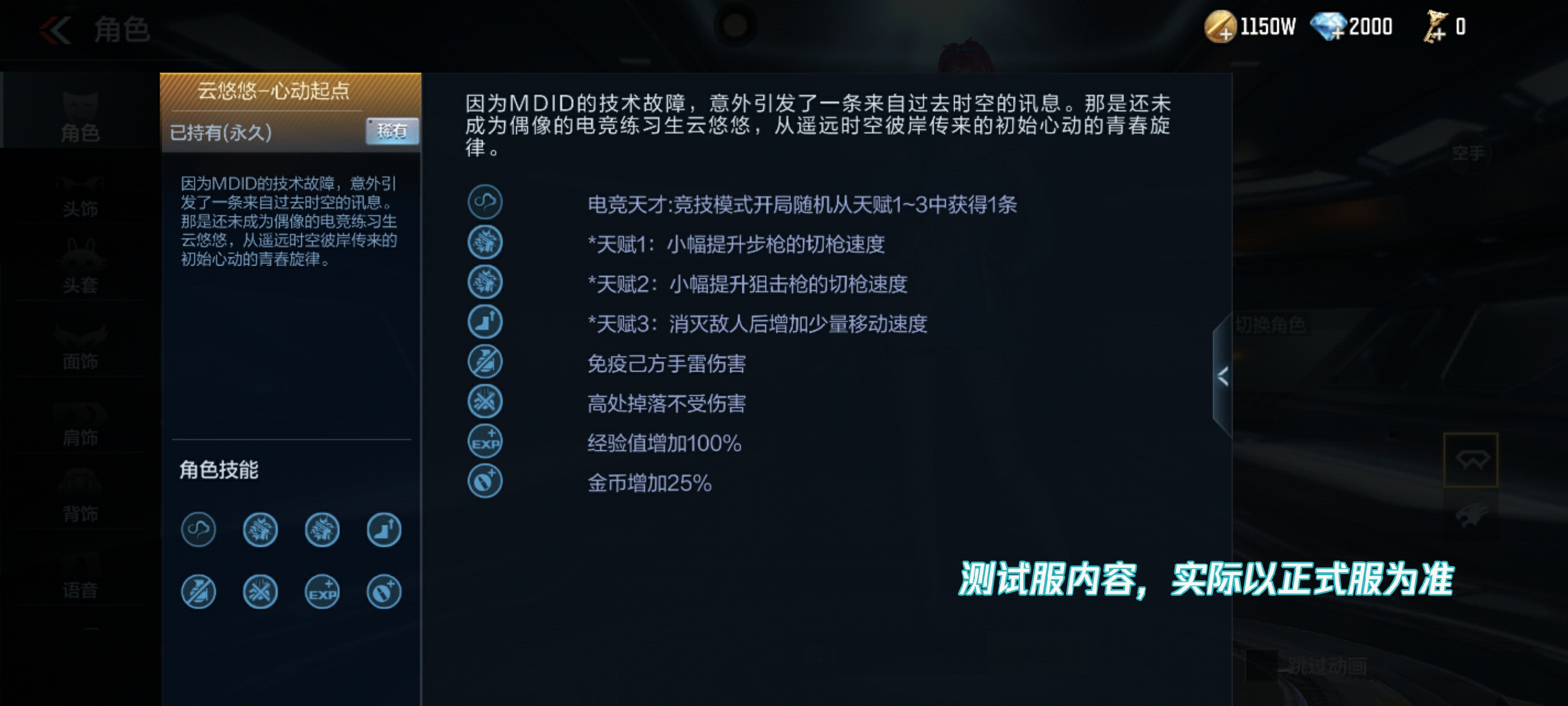 活动速递：心动起点闪耀出击，福利满满送不停！