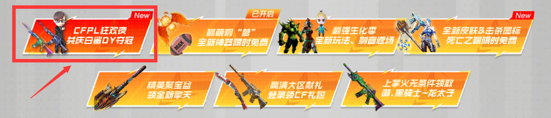 【活动头条】答题奖励开奖！丰富周边承包CFer的快乐
