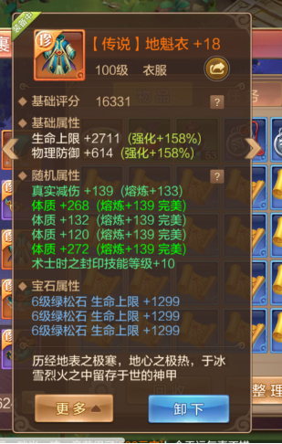 【FFOM研究院】最终增伤+7.82%？给大佬们送上我的膝盖